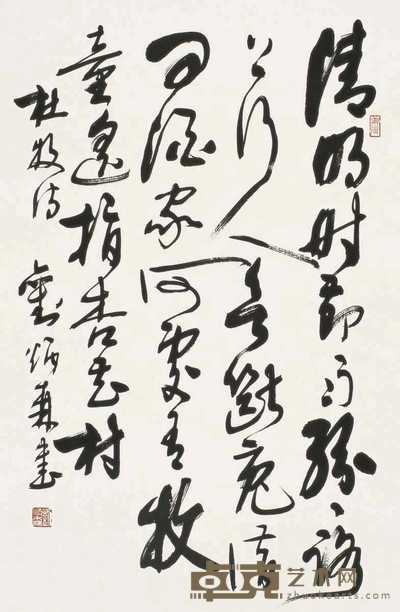 刘炳森 书法 立轴 70×45cm